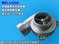 鍵程全金屬離心式渦輪LX2008款主機