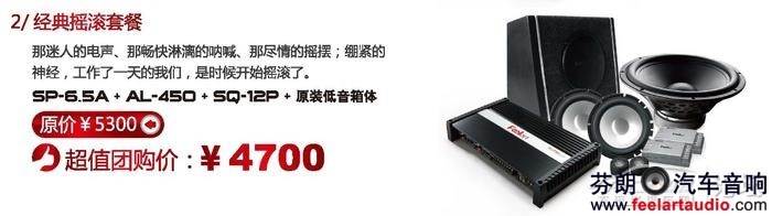 名店名品IPAD大獎，最超值的汽車音響改裝（芬朗盛夏團購）