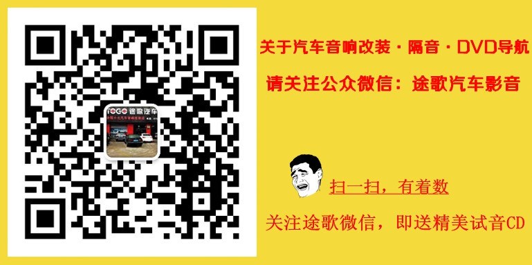 佛山途歌汽車影音:損野系列——美國TRU功放:軍工級品質(zhì),發(fā)燒玩家首選器材
