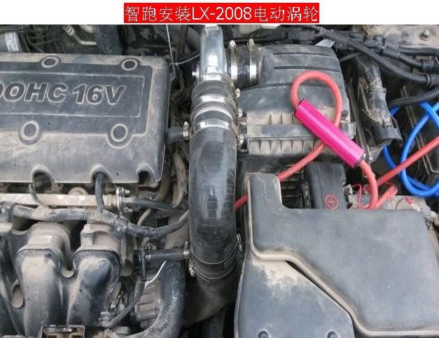 荣威550 动力升级  安装键程LX2008离心式涡轮增压器