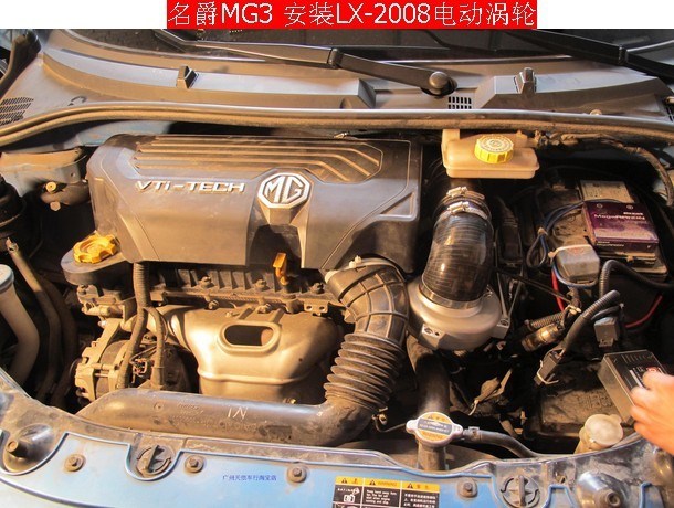 榮威550 動(dòng)力升級(jí)  安裝鍵程LX2008離心式渦輪增壓器