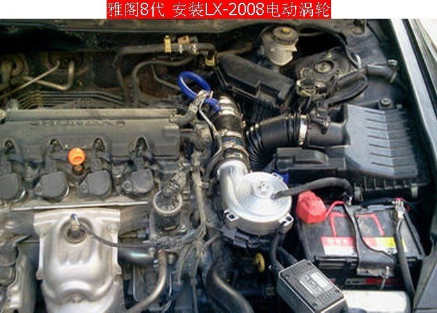 榮威550 動(dòng)力升級(jí)  安裝鍵程LX2008離心式渦輪增壓器