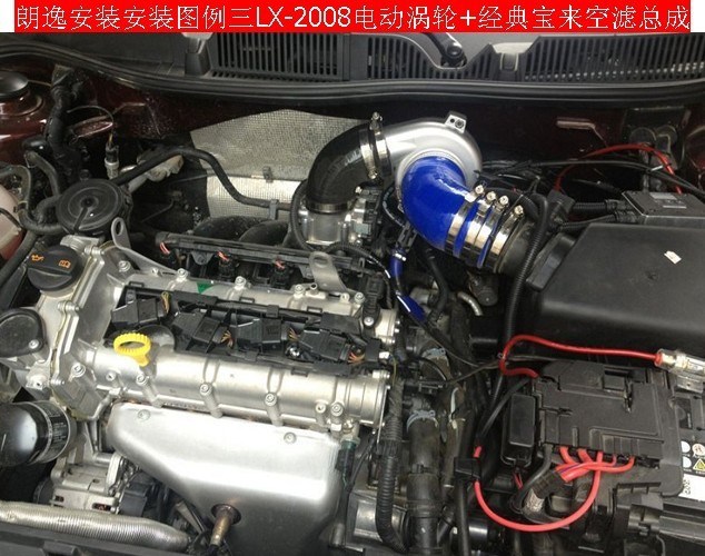 荣威550 动力升级  安装键程LX2008离心式涡轮增压器