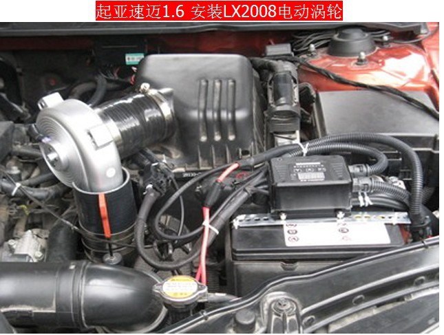 廣州鍵程 比亞迪S6 2.0   安裝鍵程LX2008離心式渦輪增壓器