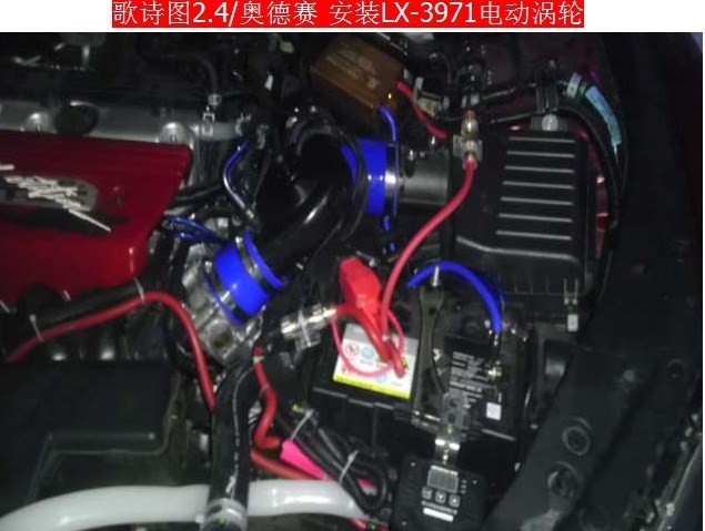 广州键程 吉奥G5  安装键程LX3971离心式涡轮增压器