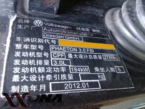 大眾輝騰升級ECU