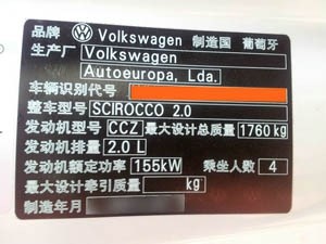 長沙大眾尚酷升級ECU，長沙汽車ECU升級，大眾改裝