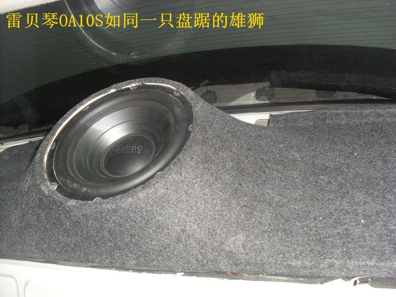 山東臨沂醇聲典汽車音響改裝捷達(dá)爆棚案例