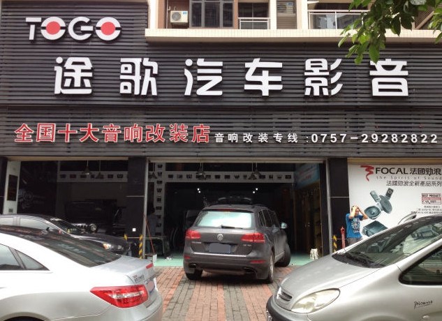 佛山汽車音響·途歌汽車影音：現(xiàn)代IX35汽車音響改裝，你值得擁有的好聲音