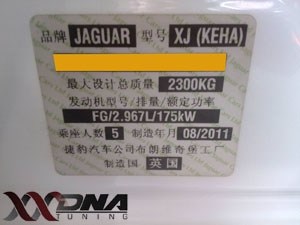 捷豹XJ升級ECU