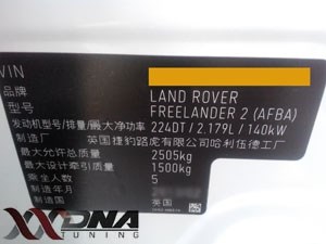 路虎神行者2升級ECU