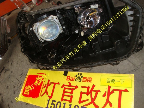 c5升級(jí)高配 大燈 改裝透鏡 氙氣燈