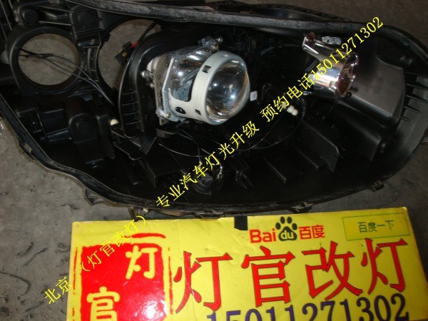 c5升級(jí)高配 大燈 改裝透鏡 氙氣燈