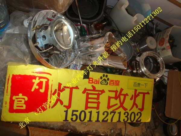 gt淚眼改裝雙透鏡氙氣燈