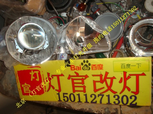 gt淚眼改裝雙透鏡氙氣燈