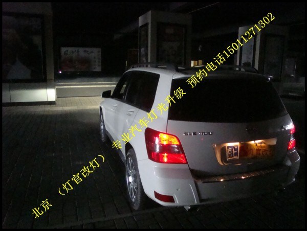 glk350改裝雙透鏡氙氣燈