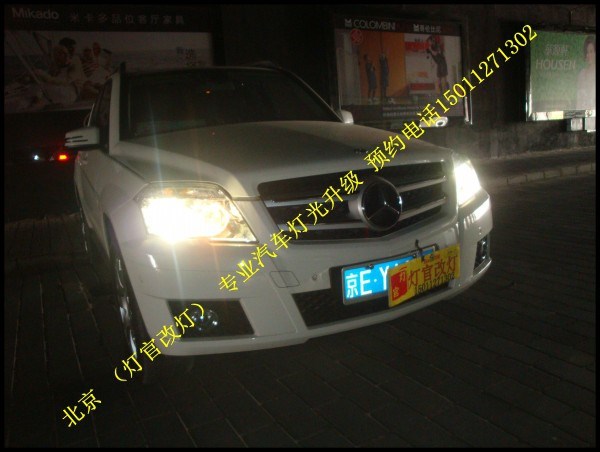 glk350改裝雙透鏡氙氣燈