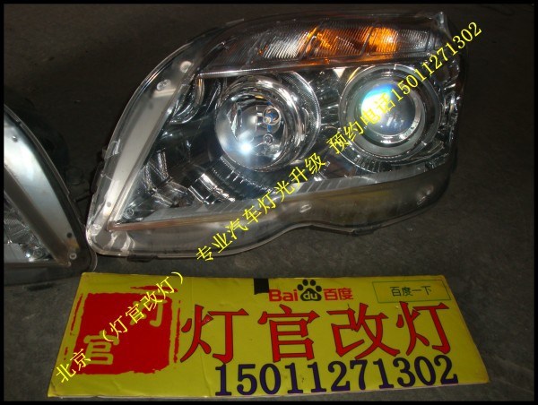 glk350改裝雙透鏡氙氣燈