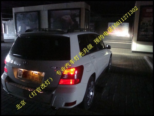 glk350改裝雙透鏡氙氣燈