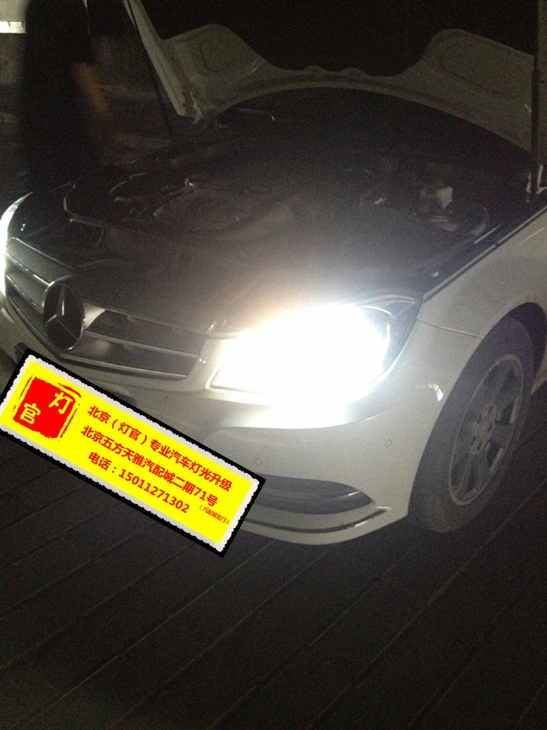 c260改裝雙透鏡氙氣燈