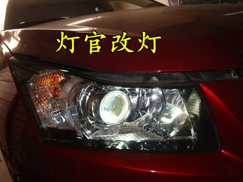 科魯茲卡改裝雙透鏡氙氣燈
