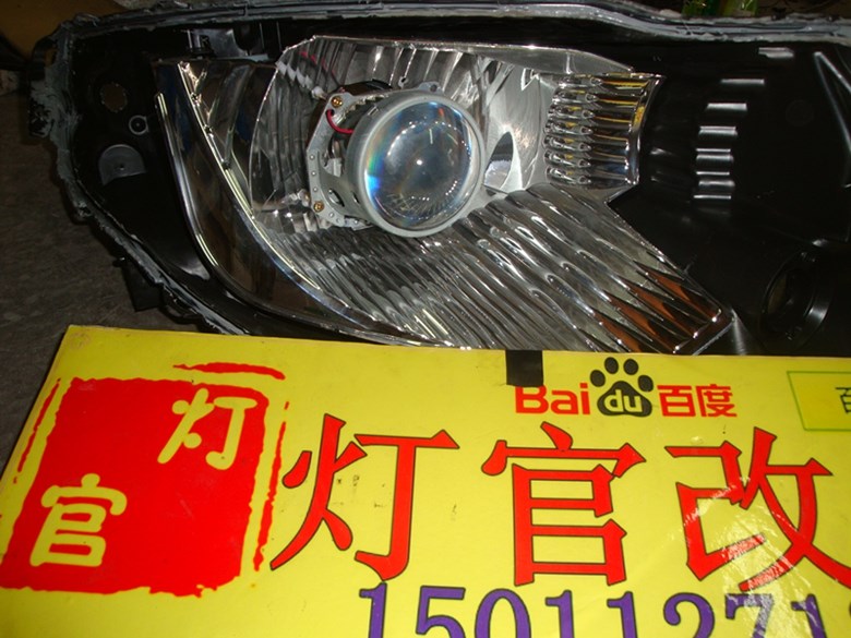 新鋒范改裝雙透鏡氙氣燈