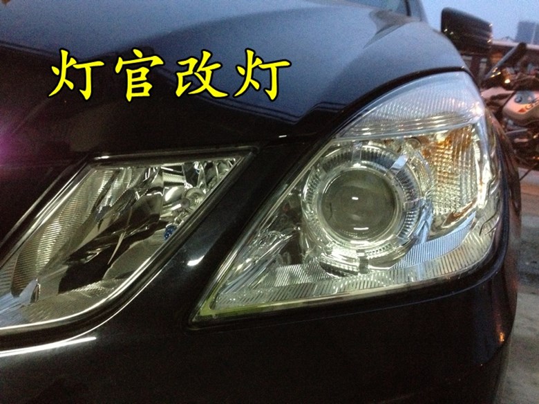 e260改裝雙透鏡氙氣燈