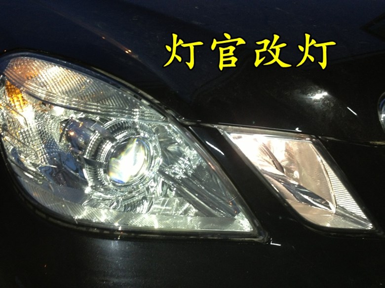 e260改裝雙透鏡氙氣燈