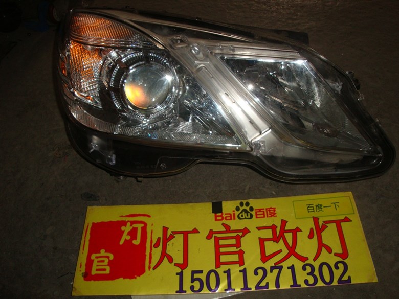 e260改裝雙透鏡氙氣燈
