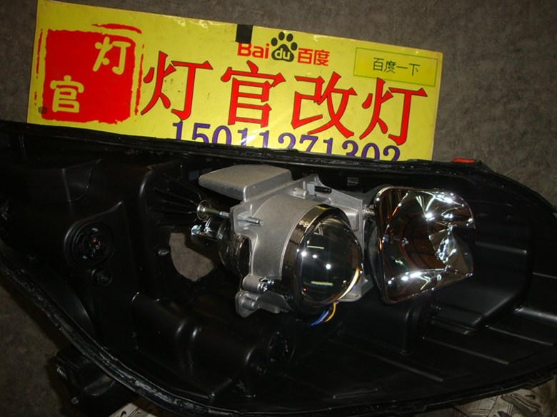白邁銳寶改裝雙透鏡氙氣燈