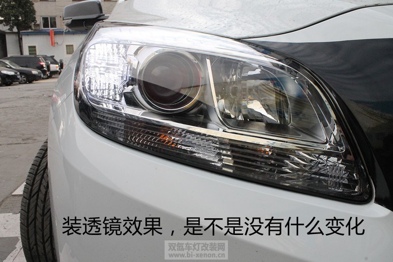 邁銳寶改裝雙透鏡氙氣燈