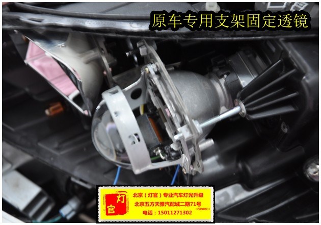 邁銳寶改裝雙透鏡氙氣燈