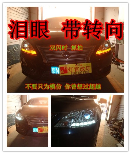 byd速銳改裝雙透鏡氙氣燈