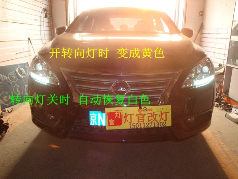 新軒逸刷昂色改裝雙透鏡氙氣燈
