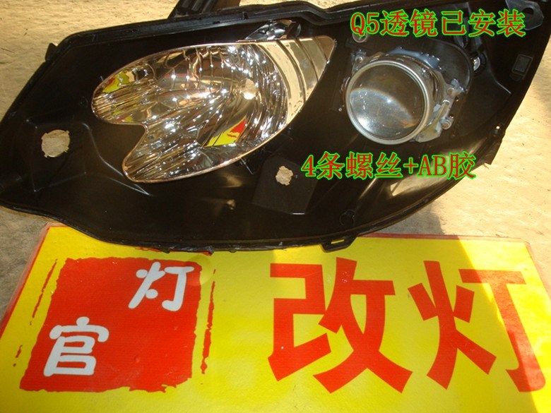 byd速銳改裝雙透鏡氙氣燈