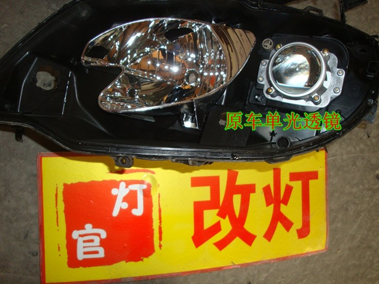 byd速銳改裝雙透鏡氙氣燈