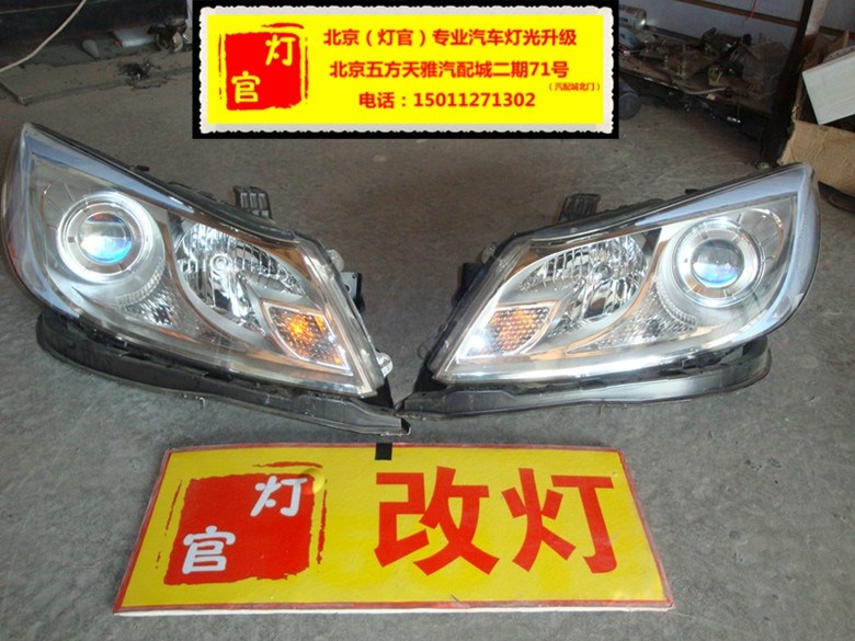 byd速銳改裝雙透鏡氙氣燈