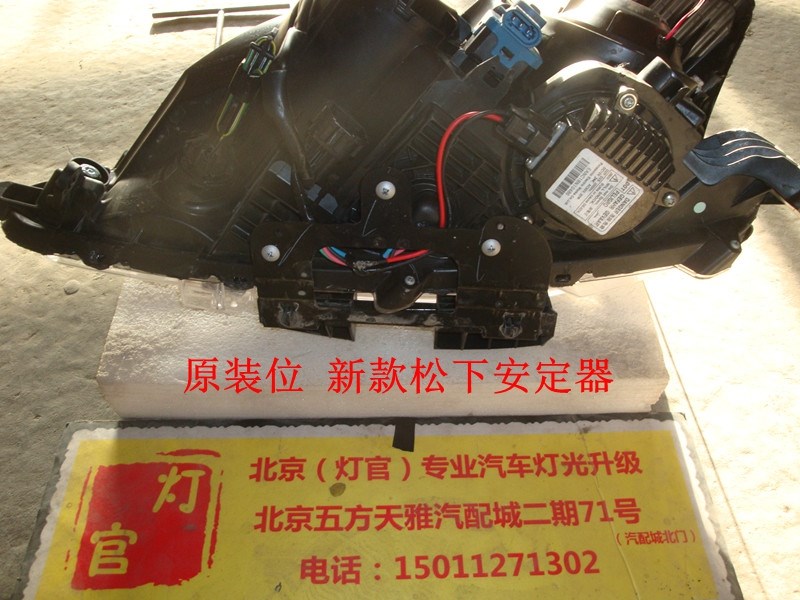 白軒逸改裝雙透鏡氙氣燈