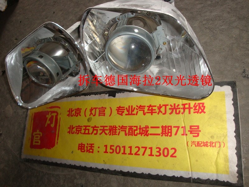 樂風(fēng)改裝雙透鏡氙氣燈