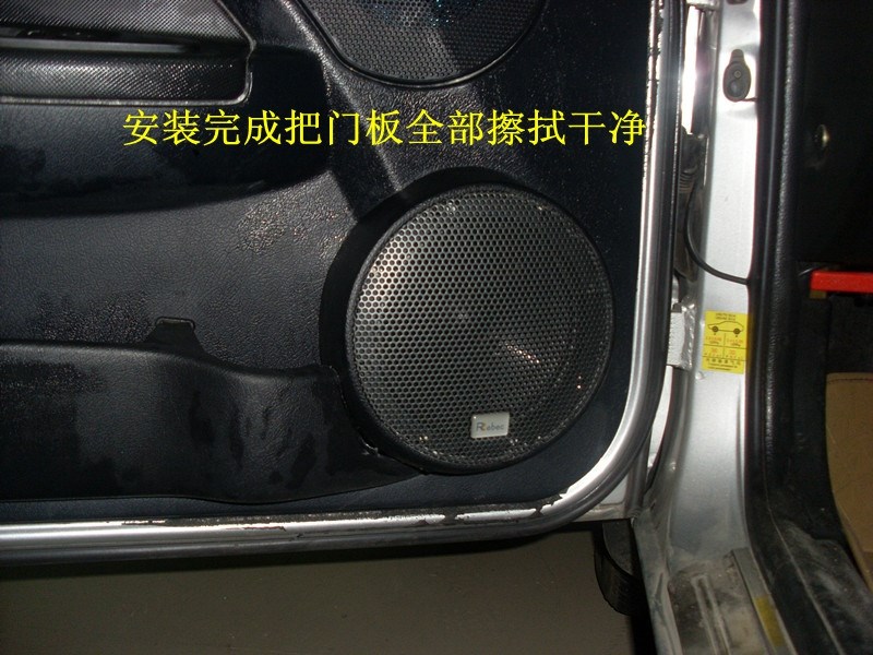 愛麗舍——山東臨沂醇聲典汽車音響改裝升級