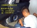 愛(ài)麗舍——山東臨沂醇聲典汽車(chē)音響改裝升級(jí)