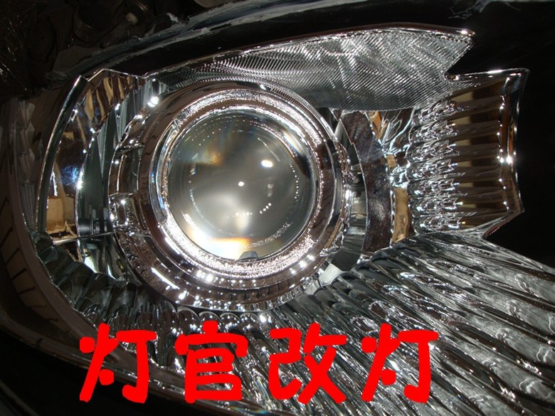 鋒范改裝雙透鏡氙氣燈