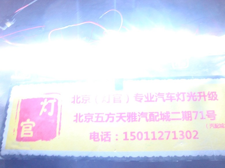 新軒逸淚眼改裝雙透鏡氙氣燈