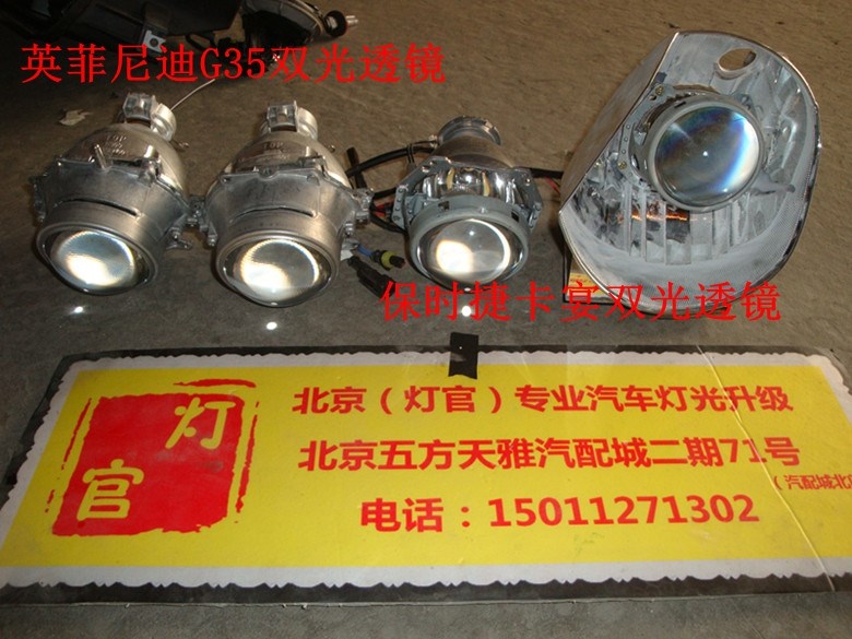 凌志570改裝雙透鏡氙氣燈