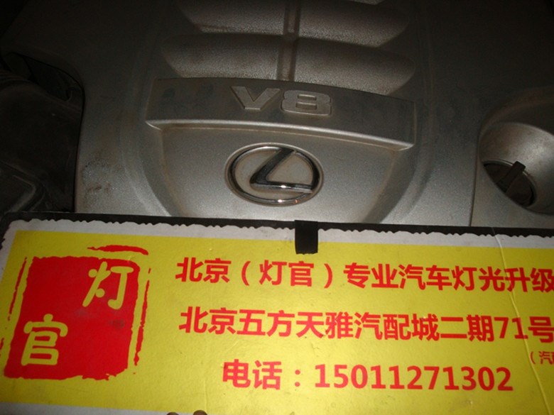 凌志570改裝雙透鏡氙氣燈
