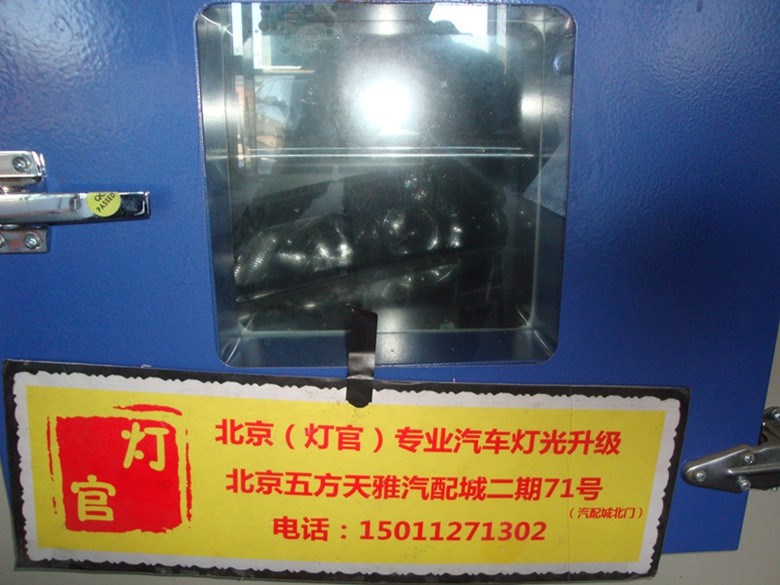 帝豪改裝雙透鏡 氙氣燈