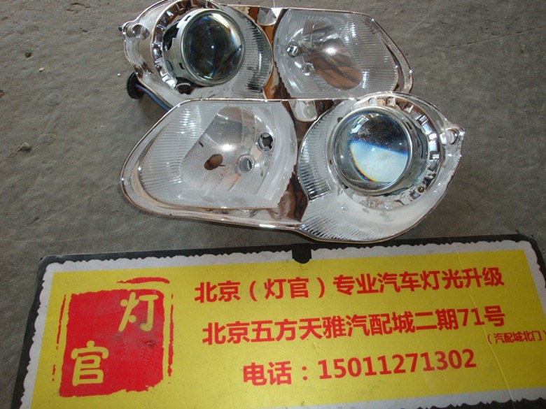 帝豪改裝雙透鏡 氙氣燈