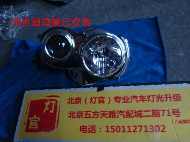 博銳改裝雙透鏡