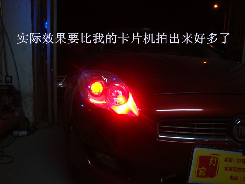 博銳改裝雙透鏡