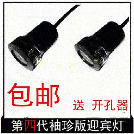 景程改裝雙透鏡氙氣燈